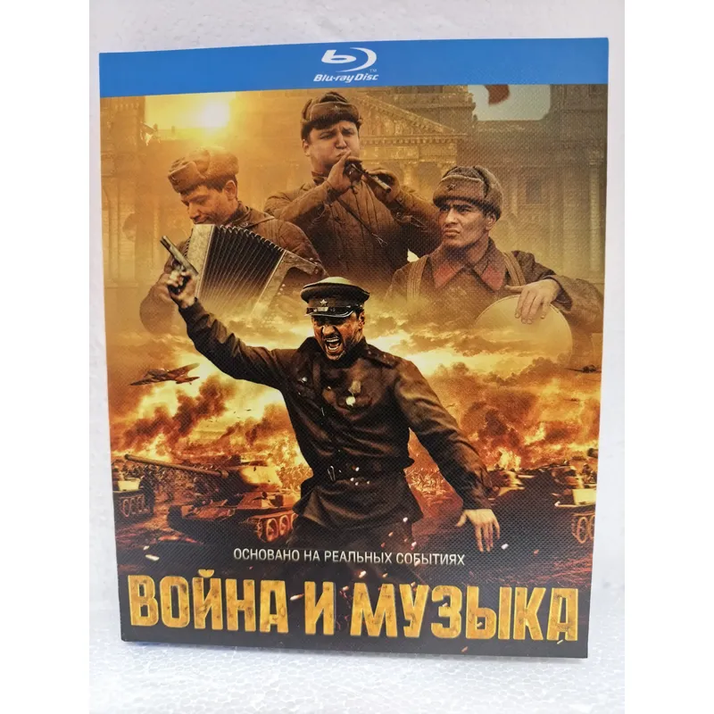 Audio Music Visualizer Free - Blu-ray Disc War and Music High
