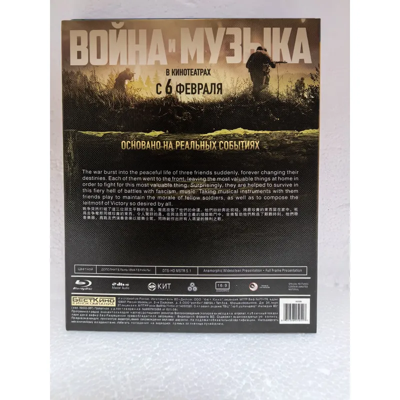 Blu-ray Disc War and Music Hig - Audio Music Visualizer Free ulasan dan harga